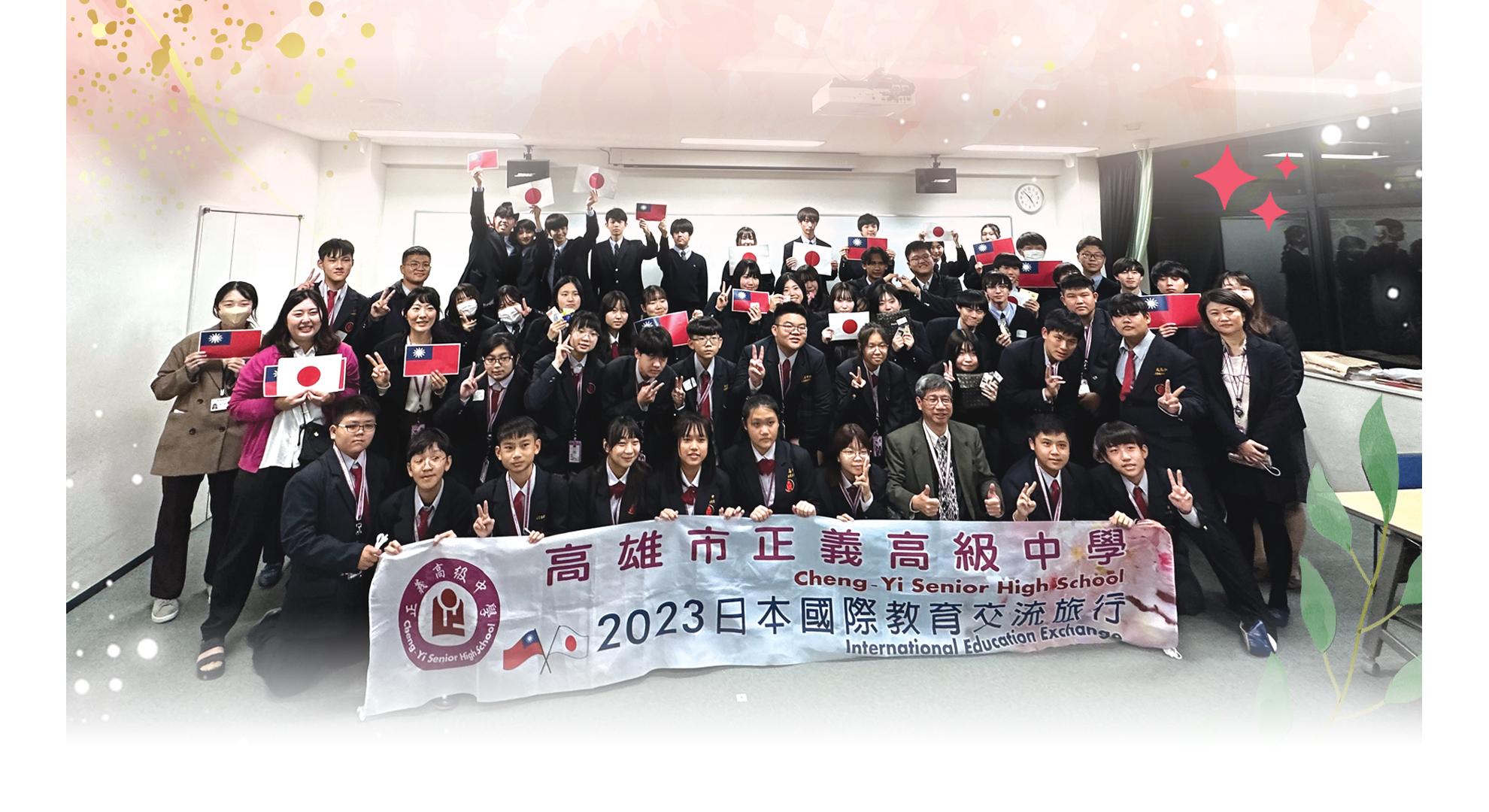 高雄市私立正義高級中學